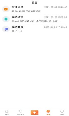 抖能 1.0.38 最新版 3