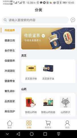 品乐家 1.7.21 安卓版 1