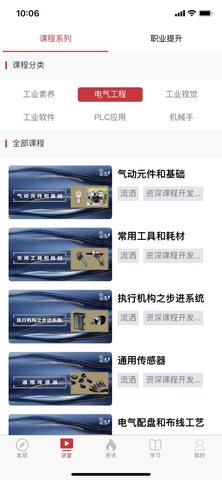 恒途学院 2.9 安卓版 3