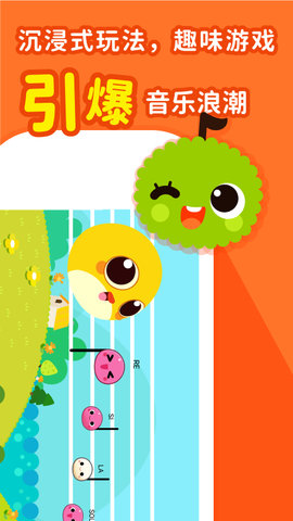 钢琴随身教 6.3.7 安卓版 2