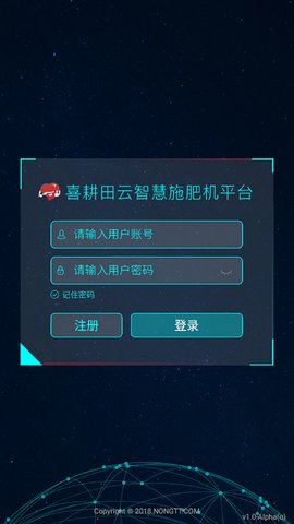 喜耕田 1.2.4 安卓版 1