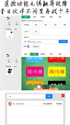恰到桌面时钟 1.1.3 安卓版 3