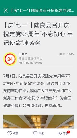 陆良M 4.9.6 安卓版 2