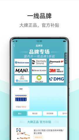云医行 3.7.3 安卓版 2