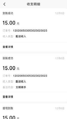 星际骑手 1.1.05 安卓版 3