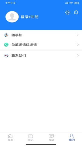 可市通 1.6.3 安卓版 3
