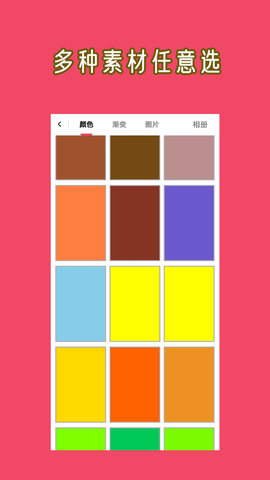 文字图片大师 1.1.5 安卓版 3