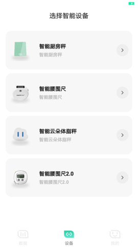 可否健康 1.3.0 安卓版 2