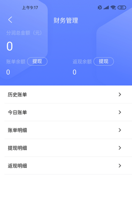 小有管家 1.0 安卓版 2