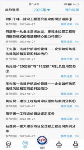 四川造价 1.1.3 安卓版 1