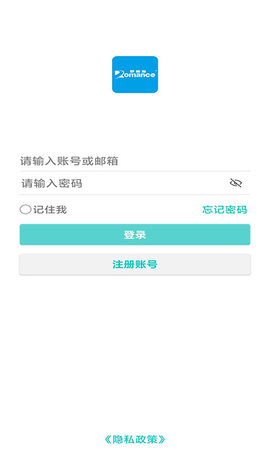 罗曼斯之家 2.0 安卓版 3