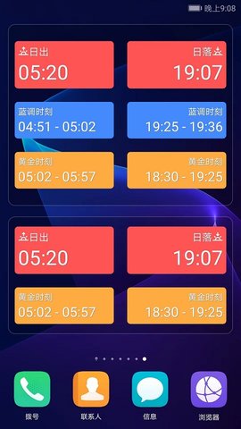 日月时光 1.2.25 安卓版 4