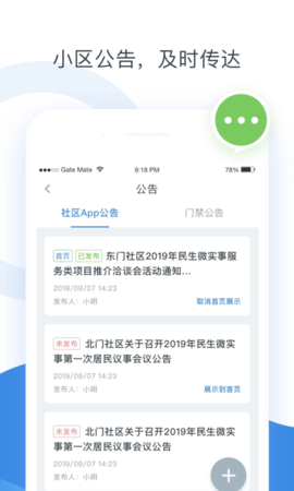 浩邈管家 4.6.0 安卓版 1