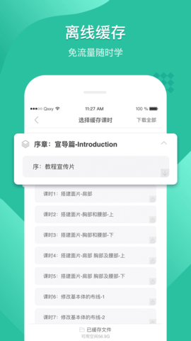 翼狐设计库 1.3.5 安卓版 4