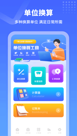 物流来了 6.0 安卓版 3