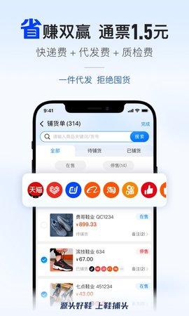 鞋捕头 1.3.7 安卓版 4