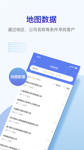 掌上客源 3.5.8 安卓版 3
