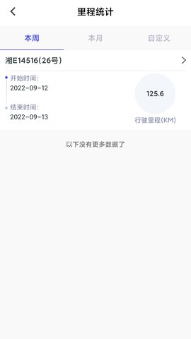 宏地智慧商砼 V3.2.2 安卓版 2