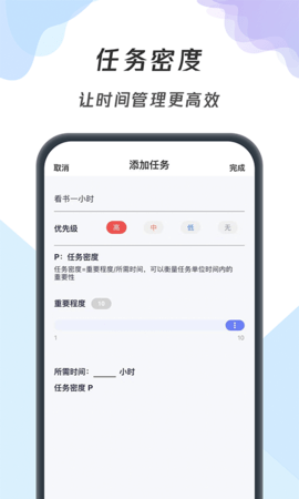 番茄备忘清单 1.0.6 安卓版 3