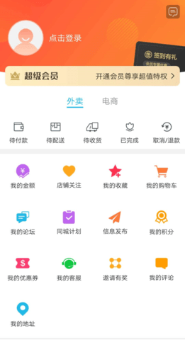 在集宁 9.4.2 安卓版 3