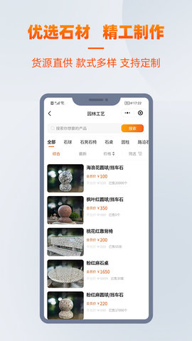 爱石艺 5.6.9 安卓版 2