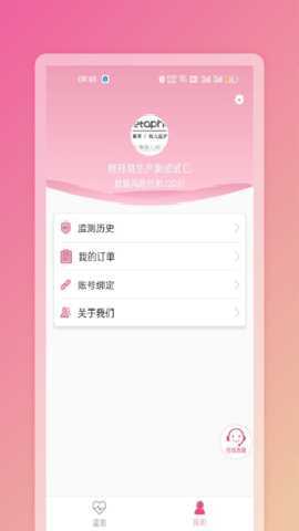 FetaphonHome 1.0.21 安卓版 3