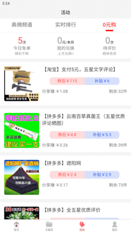 千单库 2.8.28 安卓版 2