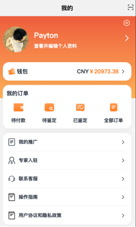中视鉴宝 1.0.17 安卓版 3
