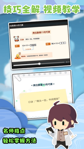 口算战争 2.0.3 安卓版 2
