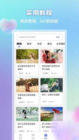 恋习册 1.7.3 安卓版 3