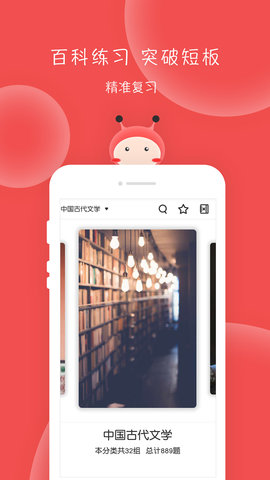 汉硕蜜题 1.4.0 安卓版 1