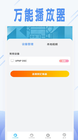 天天影视 1.0.9 安卓版 1