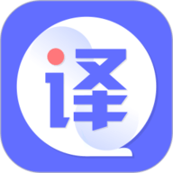 德语翻译软件免费下载-德语翻译2025最新版