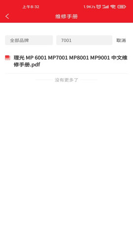 奥菲斯 3.0.4 安卓版 4