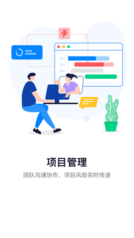 智办事 3.0.6 安卓版 2