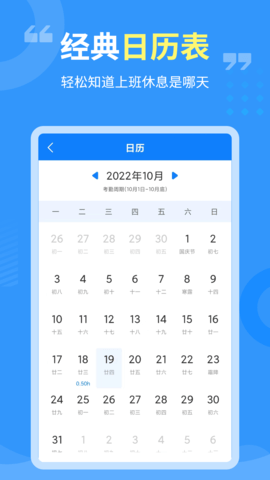 轻松记加班 3.0.4 安卓版 4