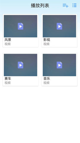 星空影视播放器 1.1.6 安卓版 3