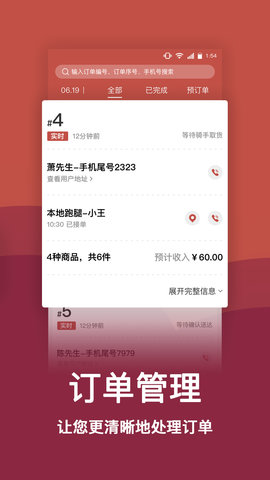 趣点商家 2.5.2 安卓版 2