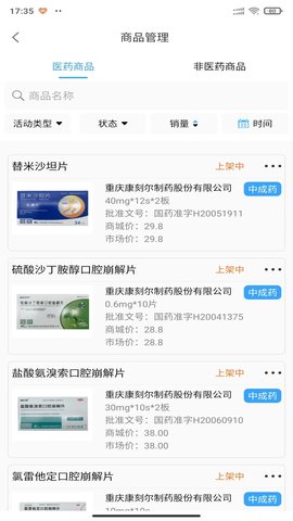 金利达商业 1.3.6 安卓版 1