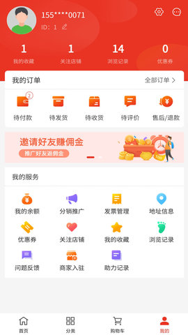 华强建材 1.4.001 安卓版 2