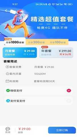 通信网服 1.4 安卓版 1