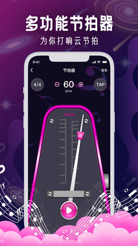 节拍器Metronome 4.6 安卓版 1