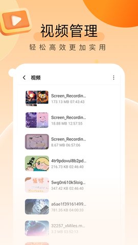 贴心文件管家 1.0.5 安卓版 1