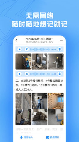 趁手软件 1.4.0 安卓版 1