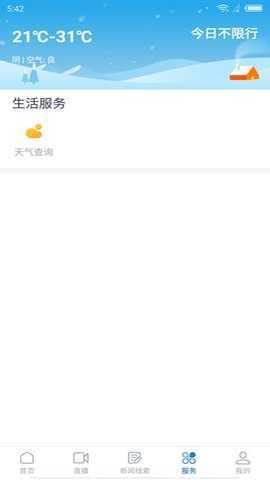 醉美邛崃 1.2.0 安卓版 3