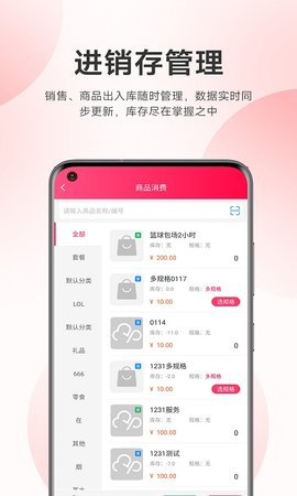 云上铺美容美发会员管理系统 2.3.3 安卓版 3