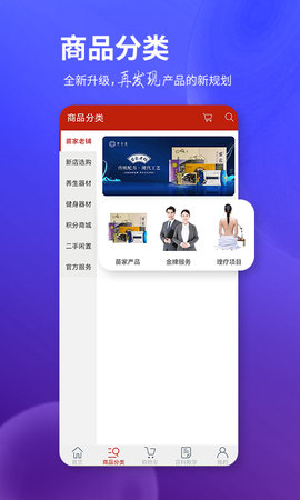 苗福传 2.6 安卓版 1