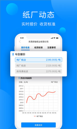 纸通宝 3.0.14 安卓版 1