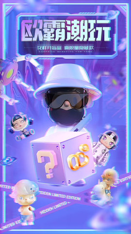 欧霸潮玩NEW 1.9.011 安卓版 4