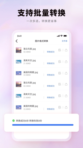 PDF猫PDF转换器 1.2.2 安卓版 3